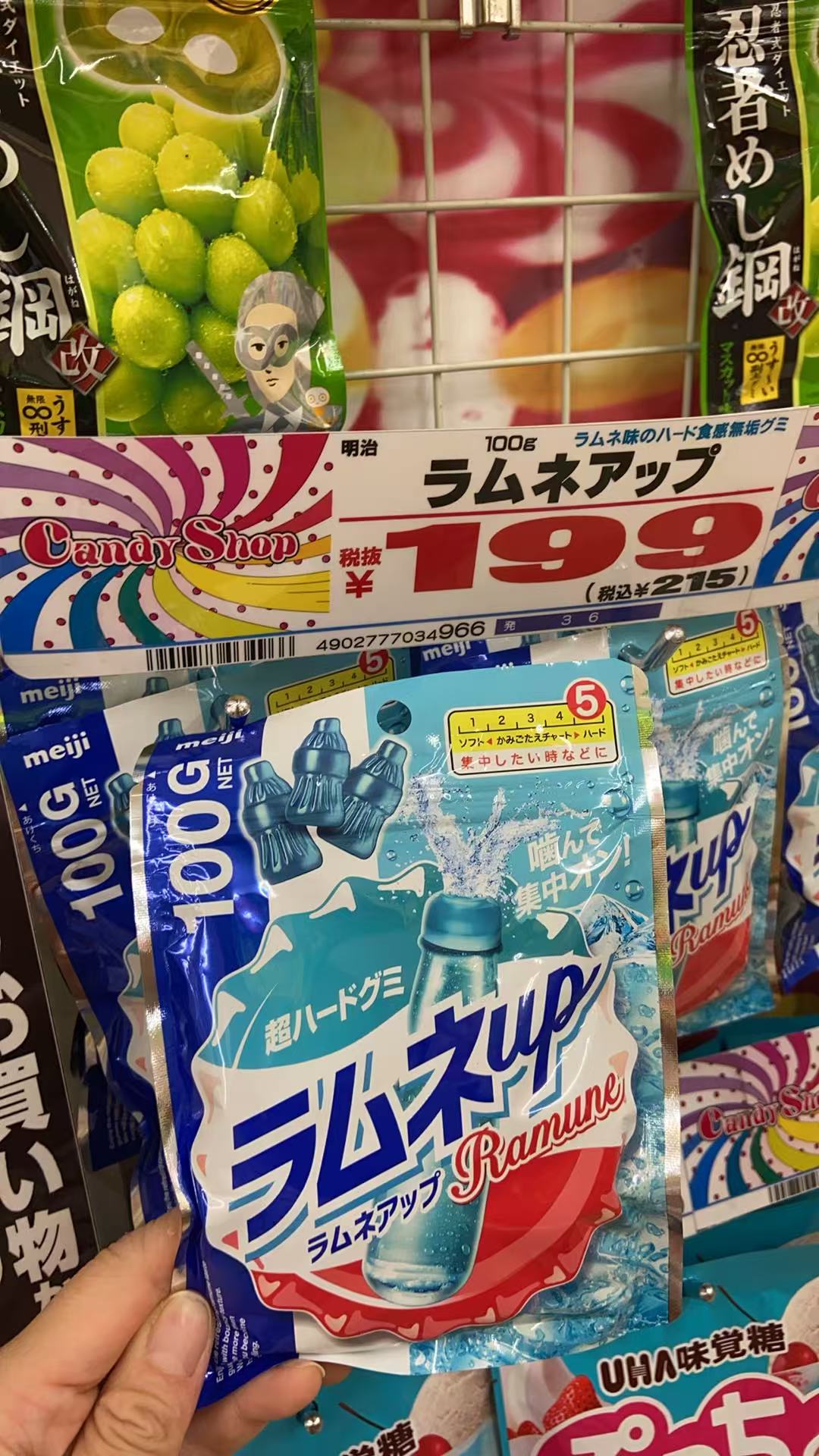 蓝色汽水瓶造型 糖果