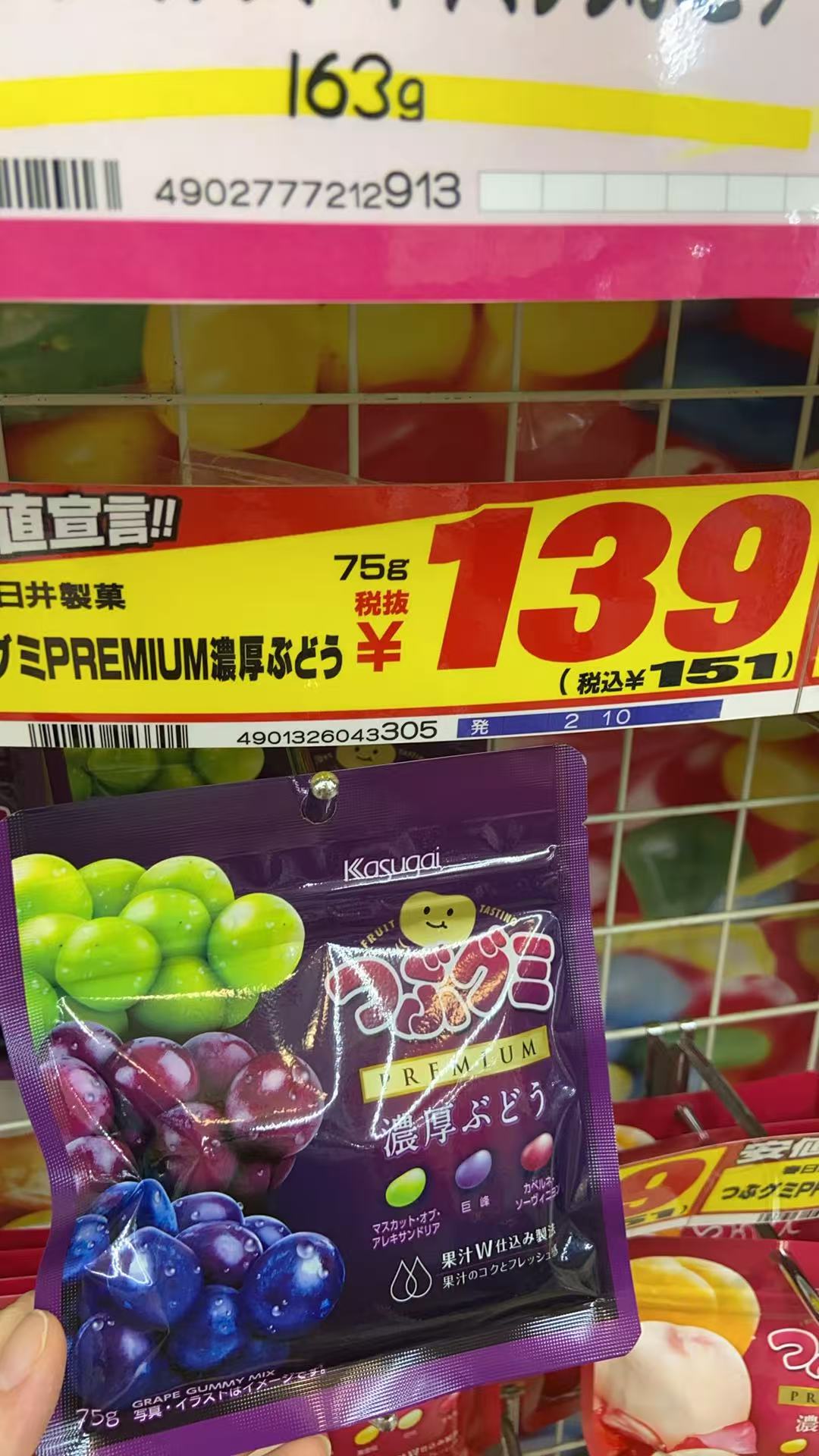 三个颜色葡萄 紫色包装袋 软糖