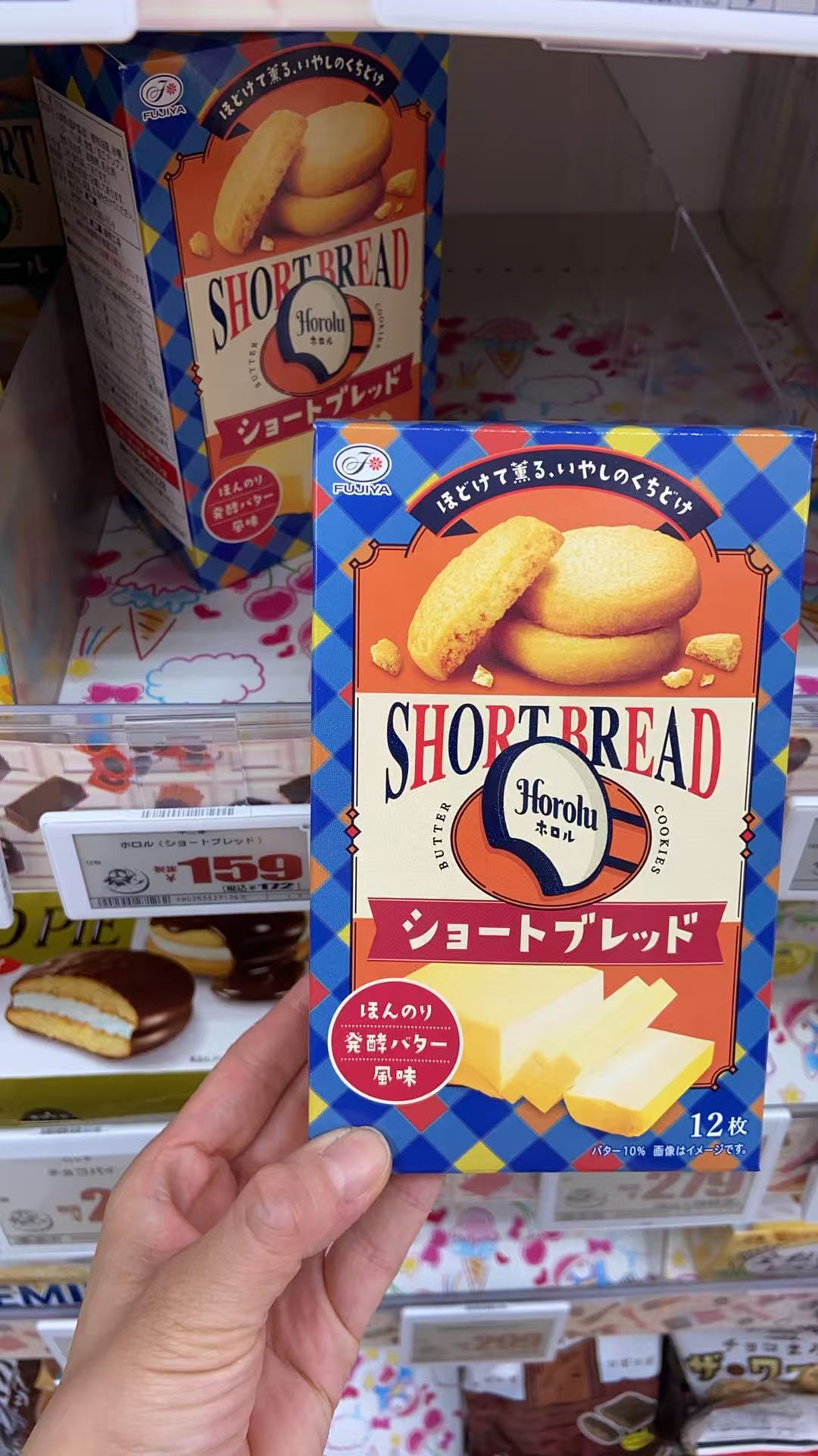 SHORTRREAD  ほんのリ凳酵八勺一風味 饼干