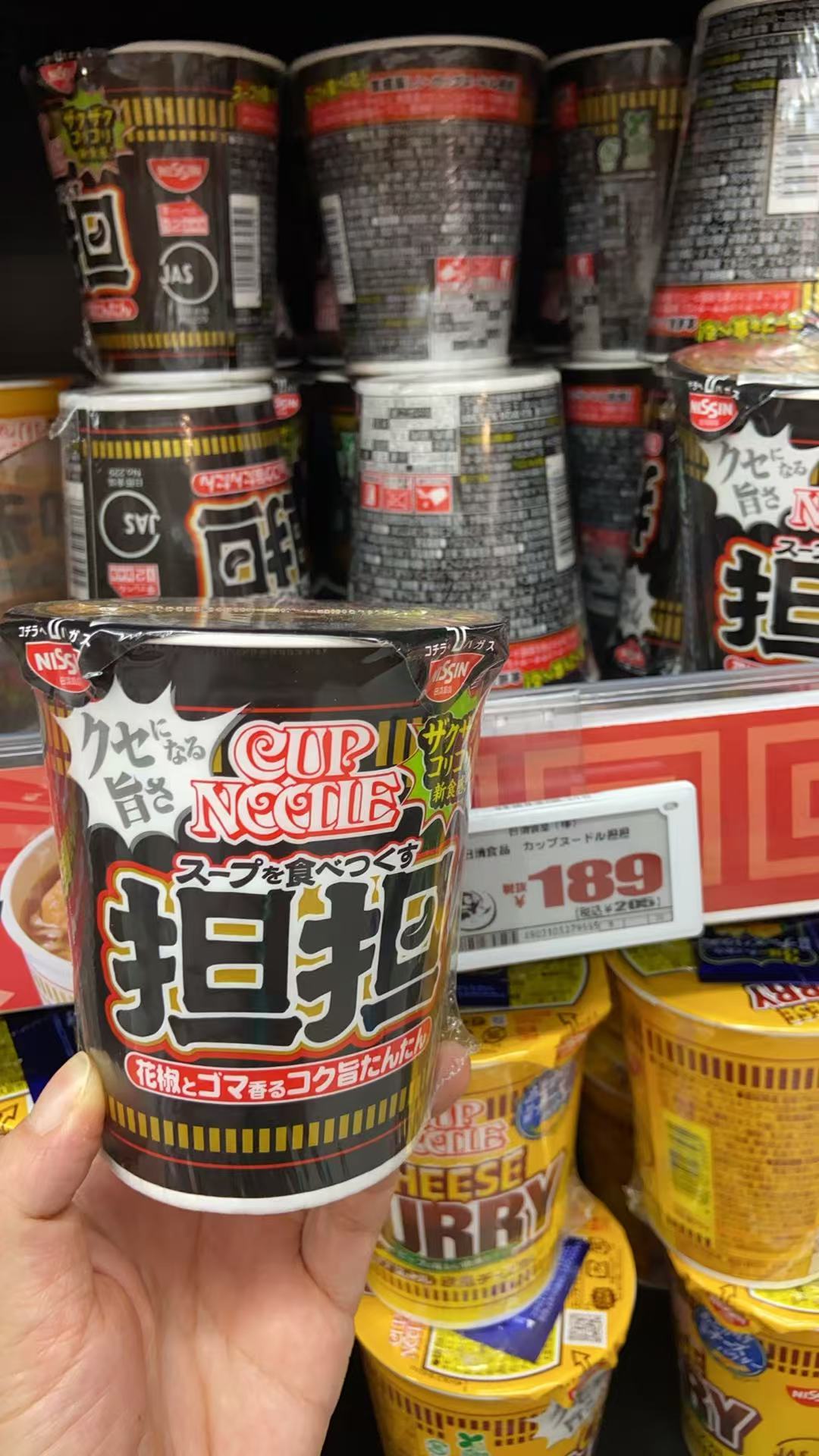 黑色 担担面 桶面ク旨たん