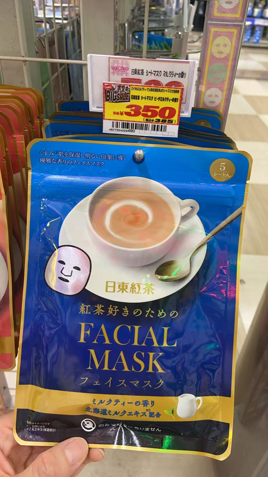 日东红茶 面膜 是面膜