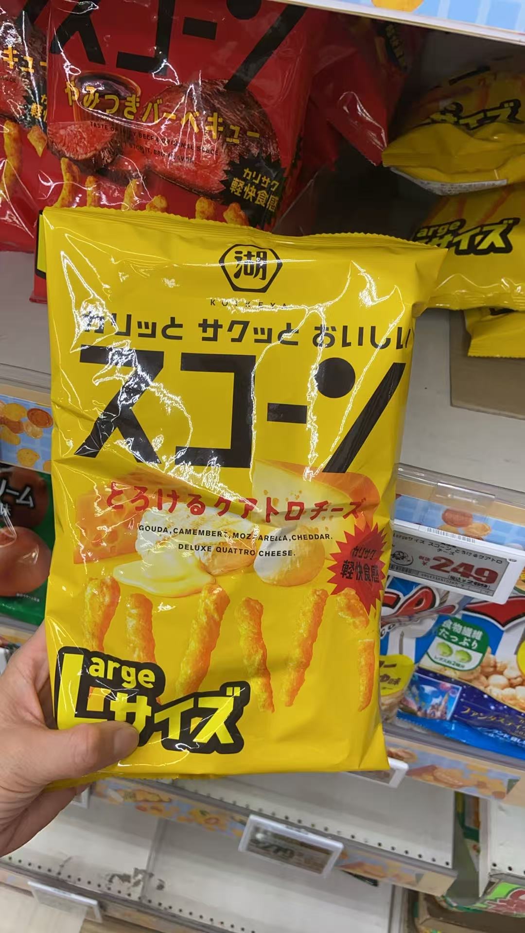 湖 黄色包装 芝士味道 薯片