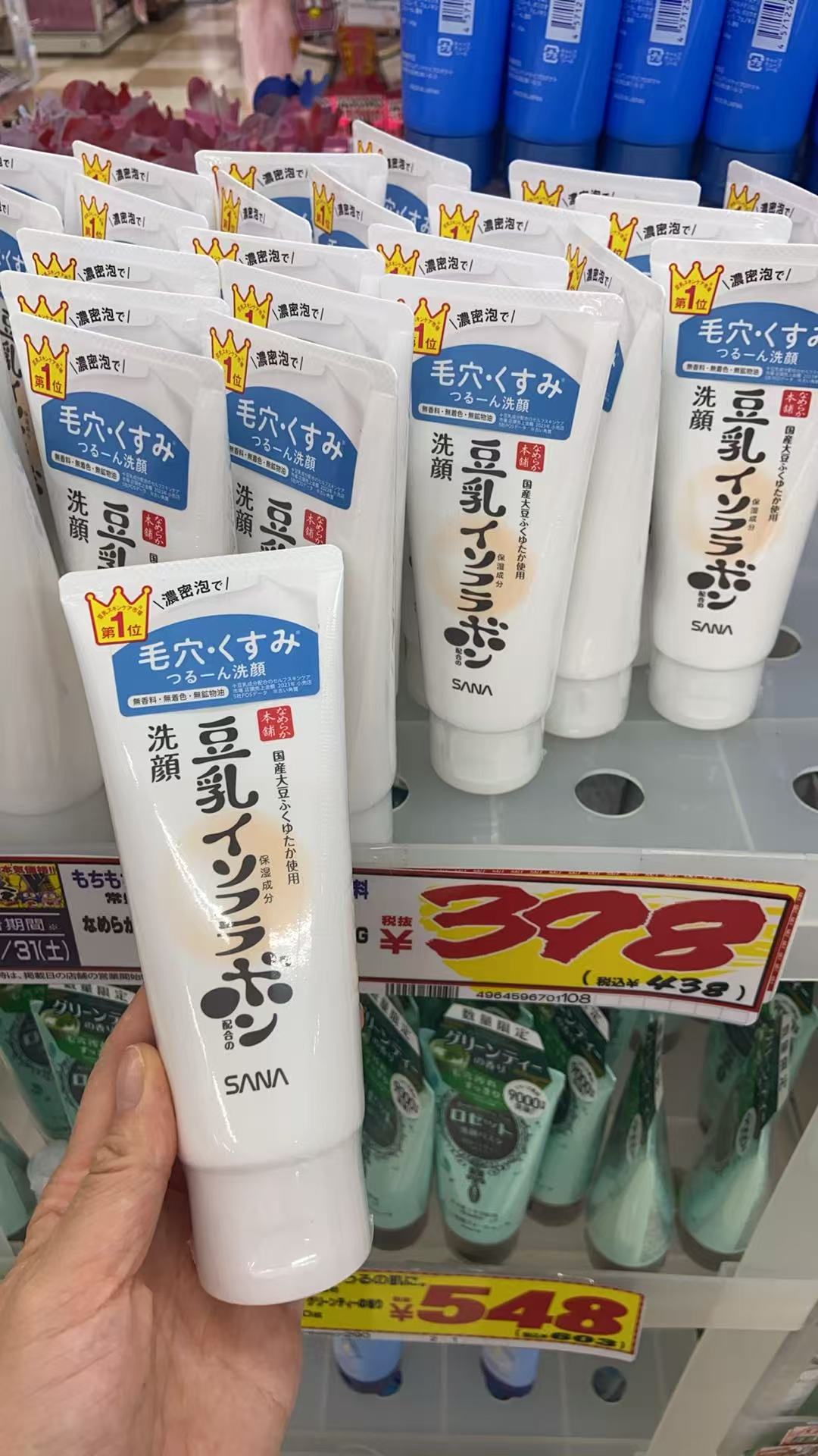 豆乳洗面奶