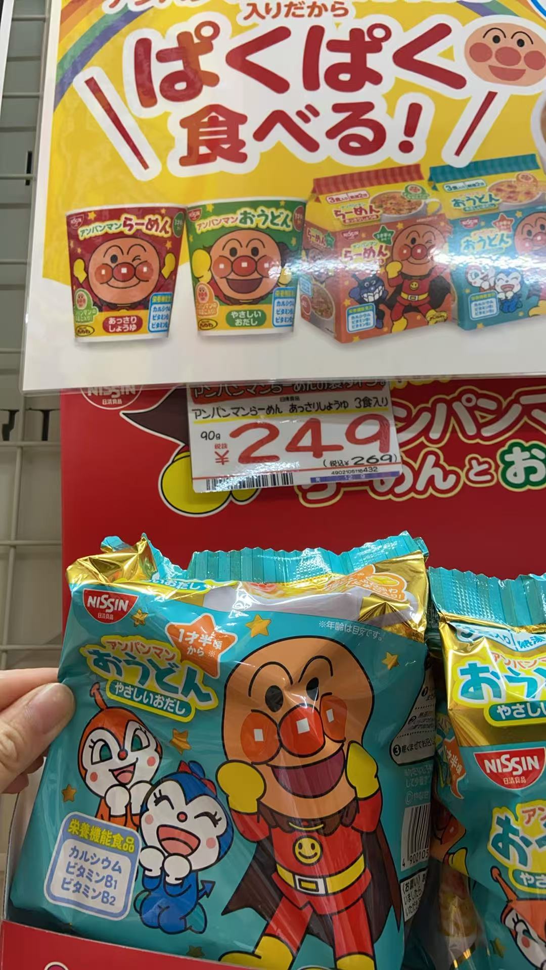 面包超人 薄荷绿色袋 泡面