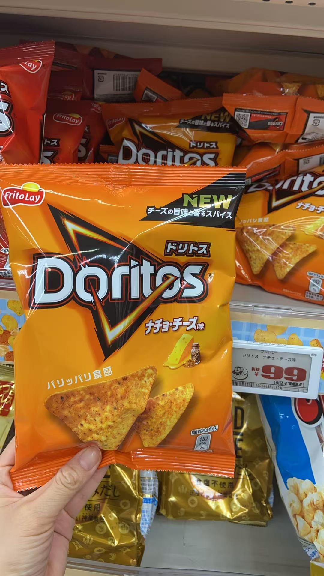 橘色 芝士味道 三角形 薯片 