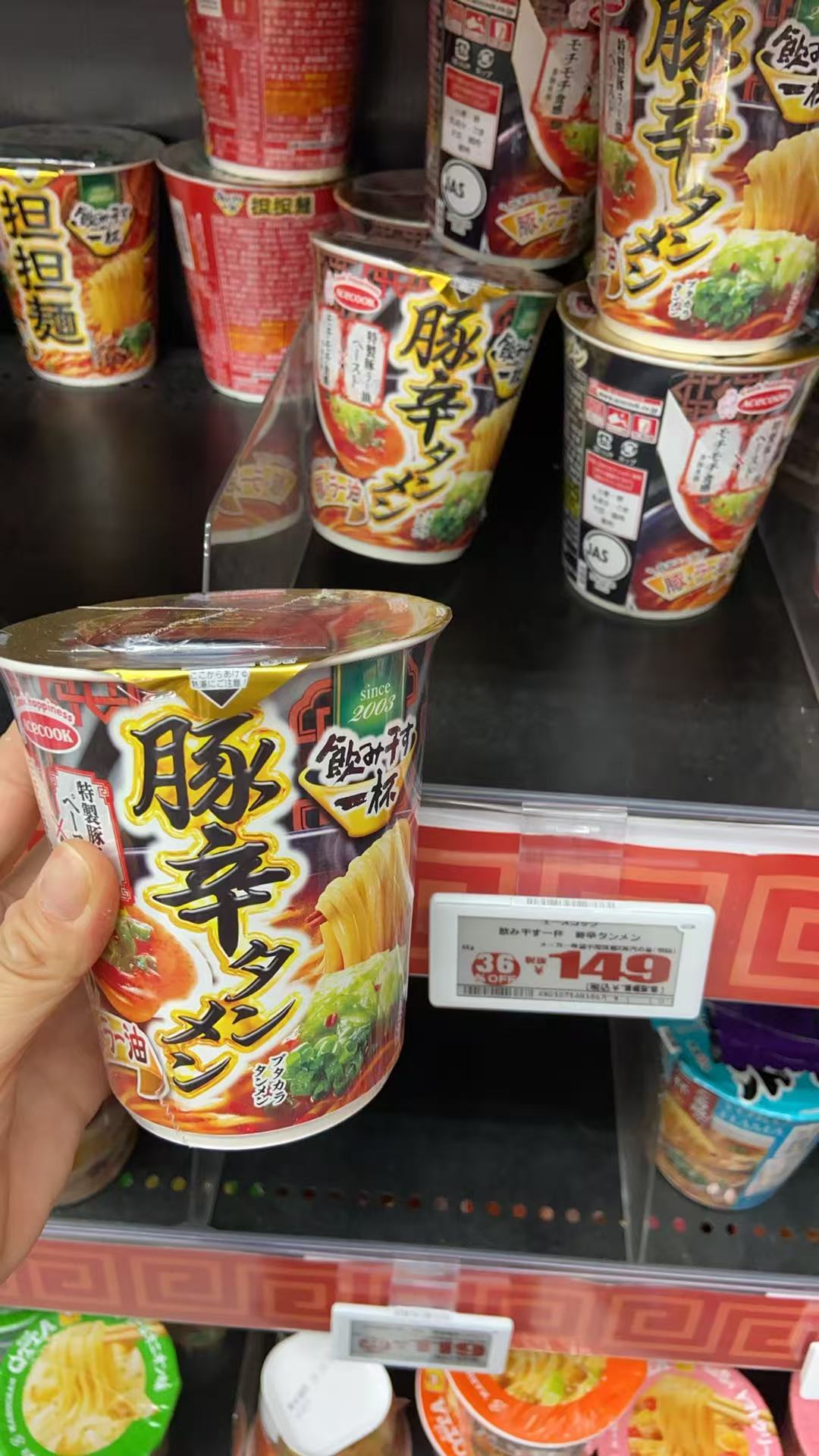 豚幸小杯泡面