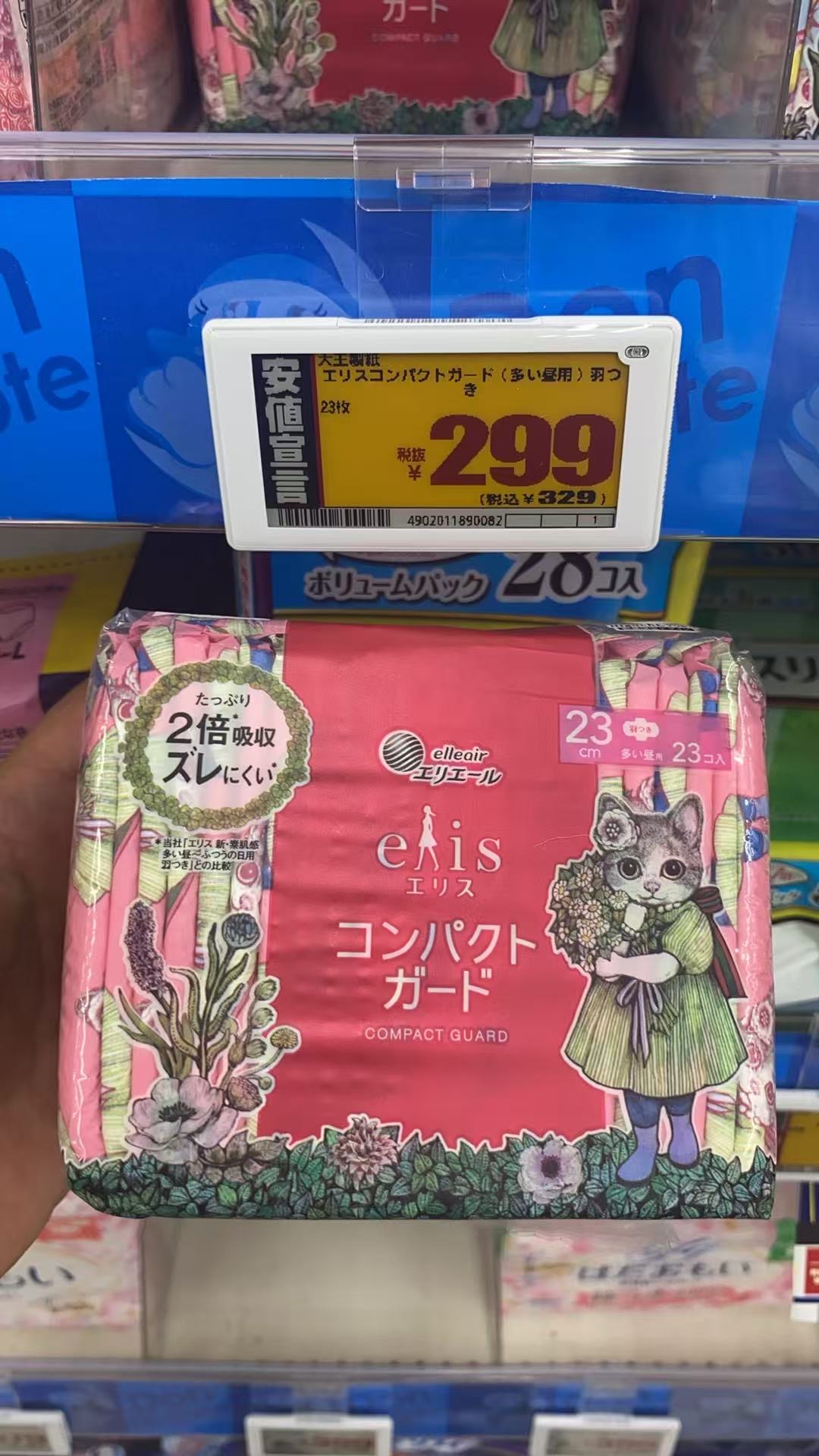 大王 日用23cm 绿黄色猫咪 手拿花 卫生巾