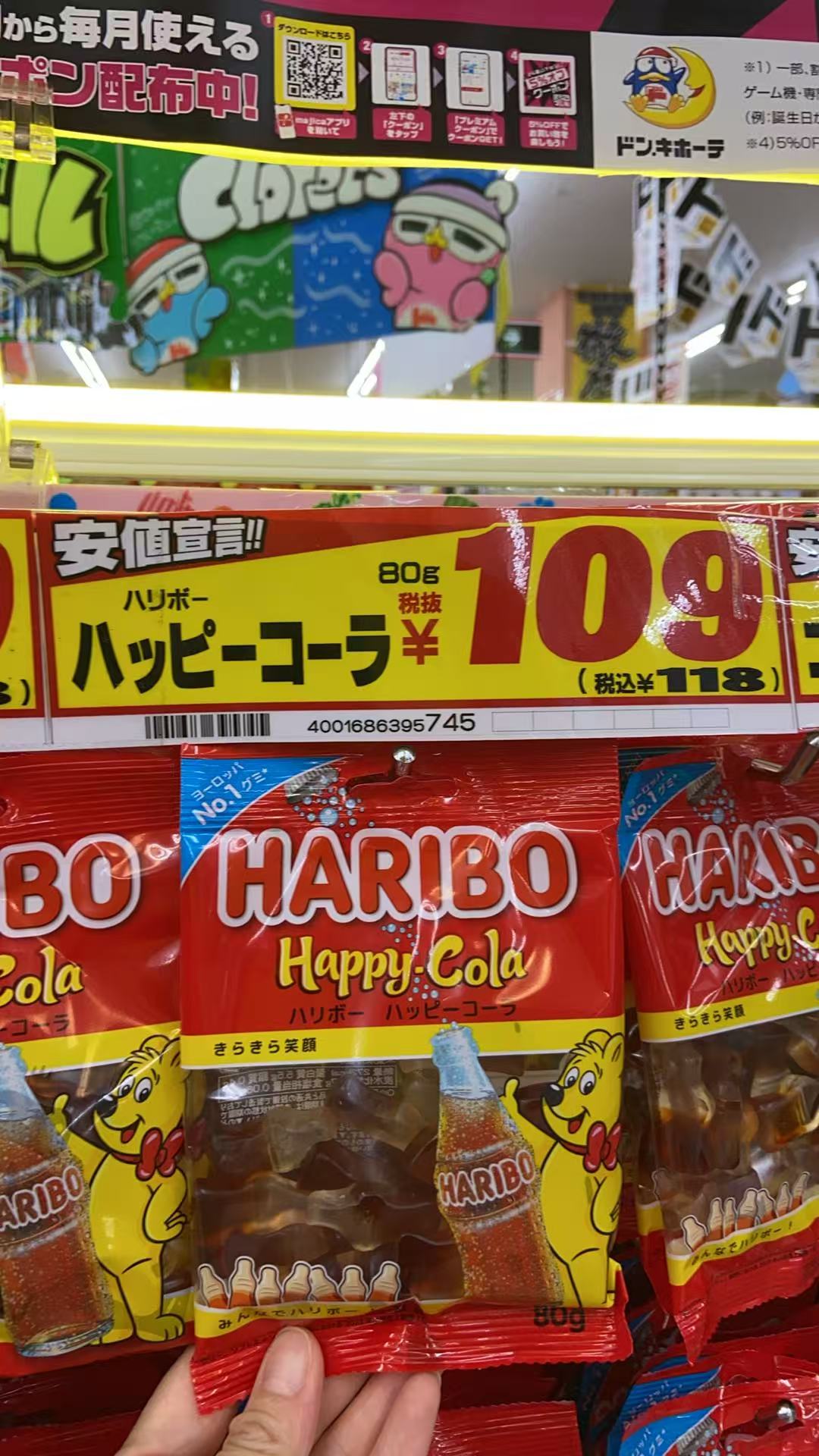汽水味软糖