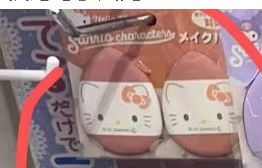 粉扑