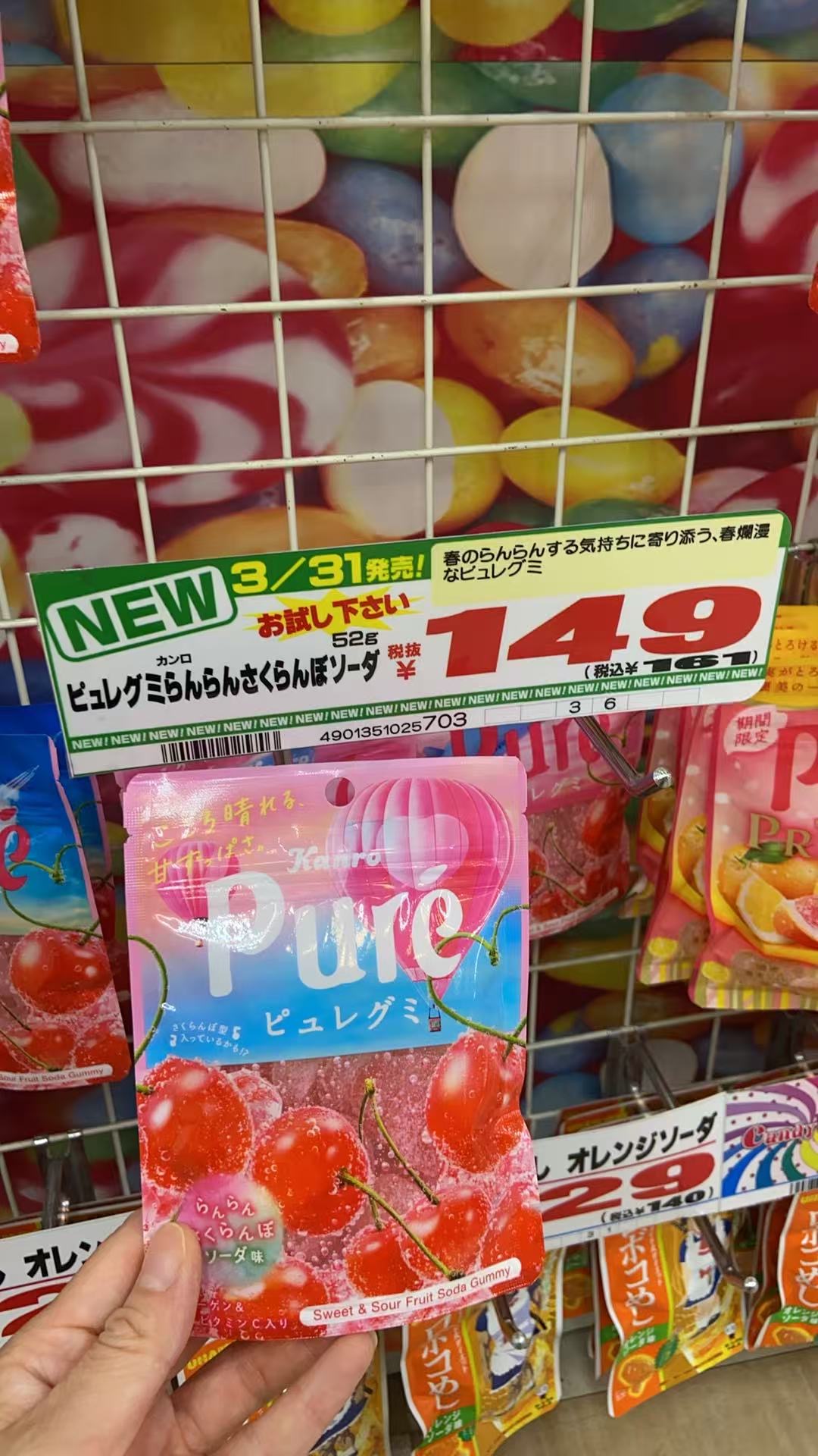 樱桃味软糖