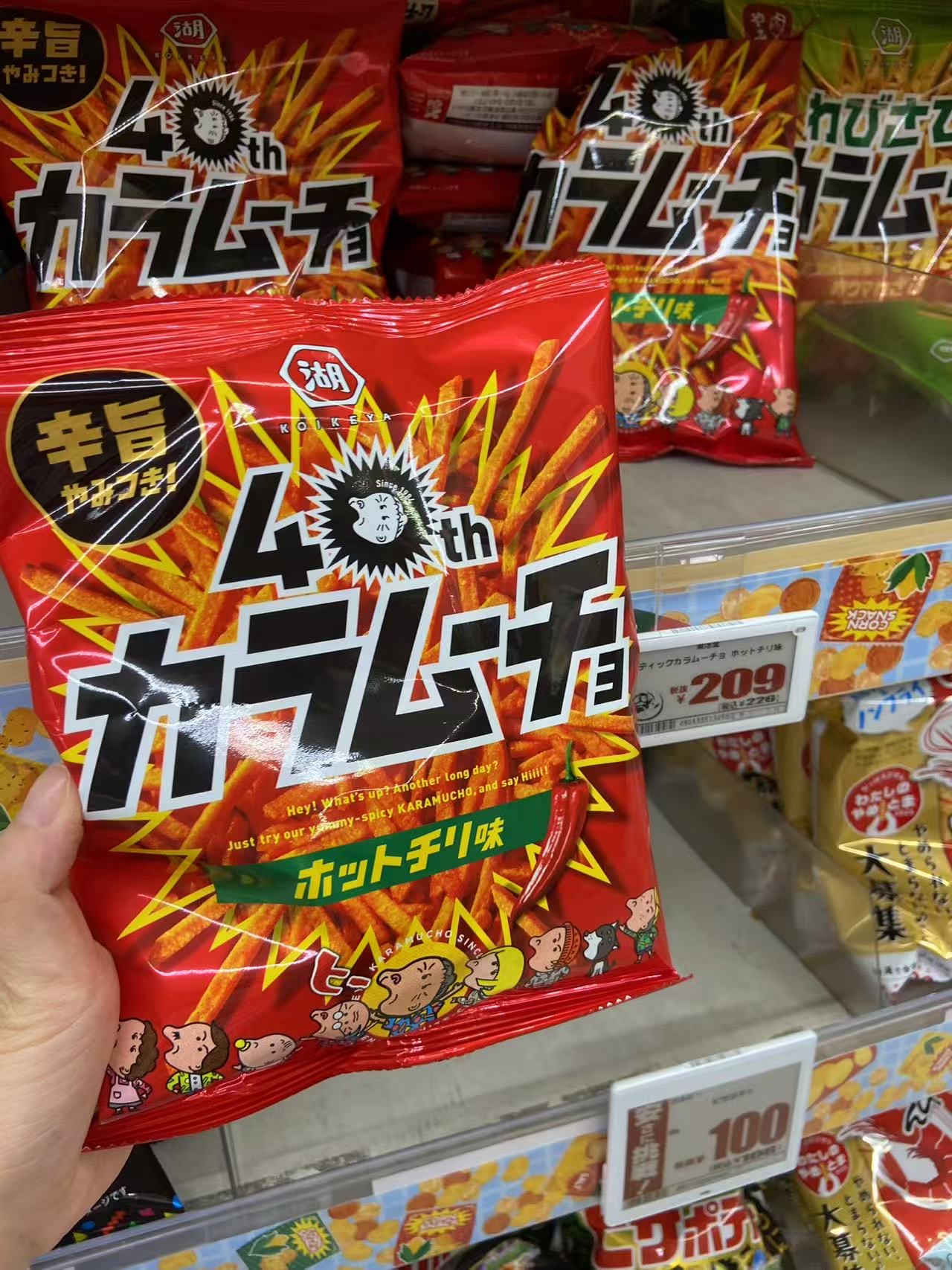 湖 红色 辛旨辣味 薯片