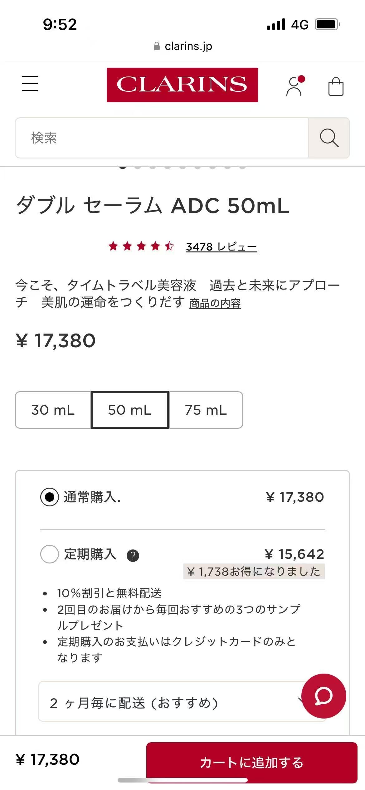 资生堂红腰子