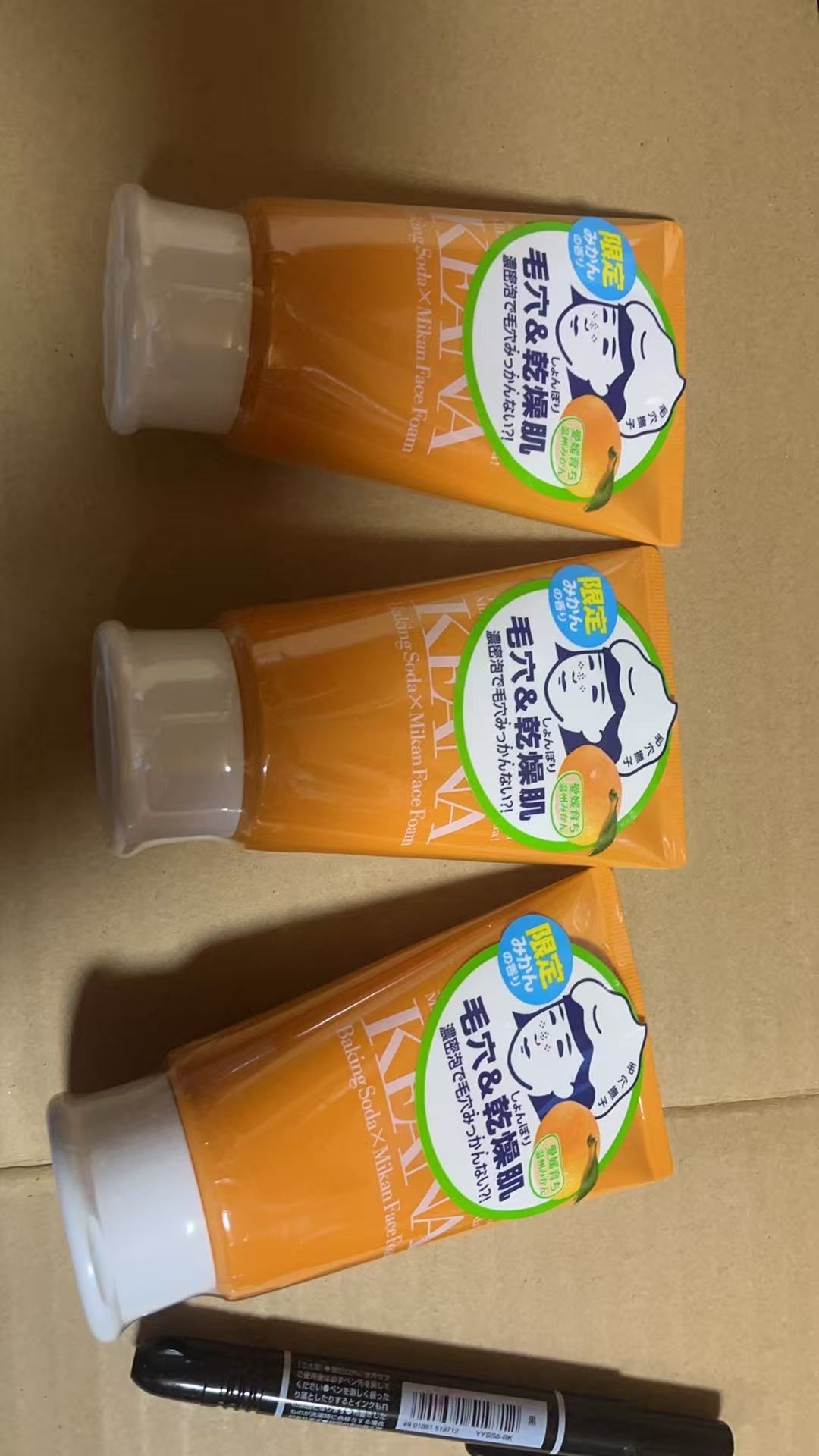 🍊洁面