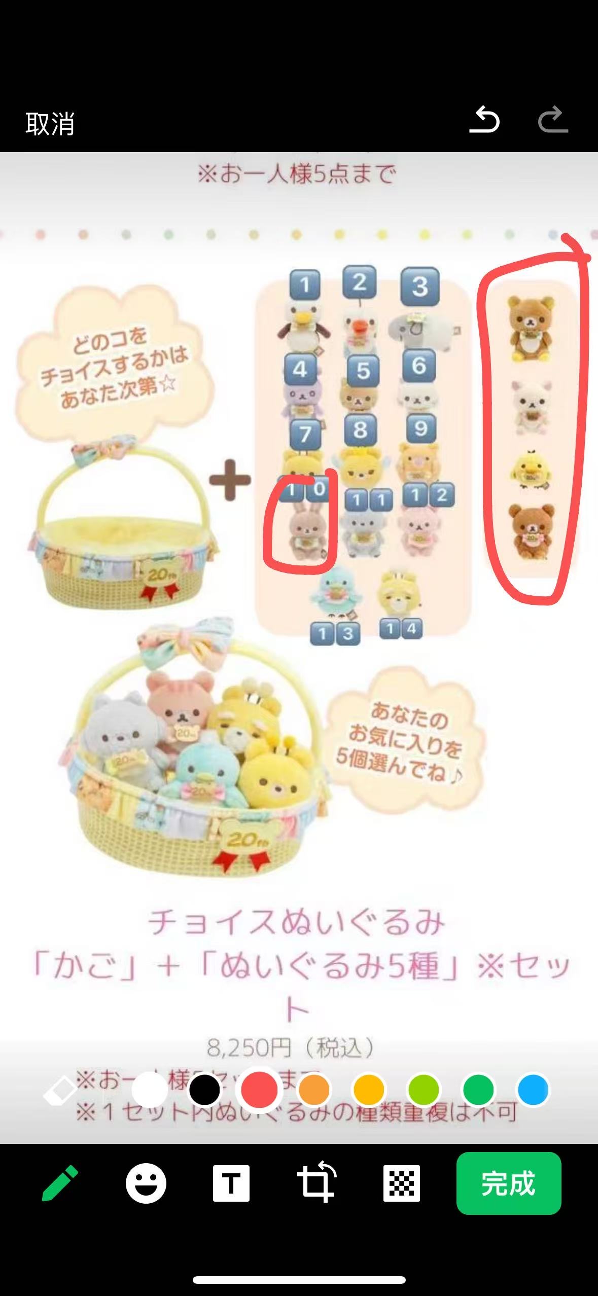 大阪轻松熊篮筐客定（人气4➕1️⃣0️⃣）