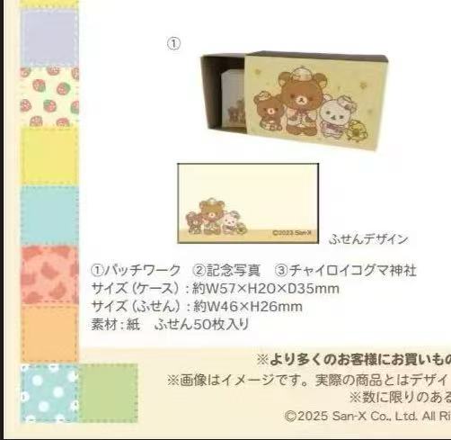 大阪轻松熊便签哥哥
