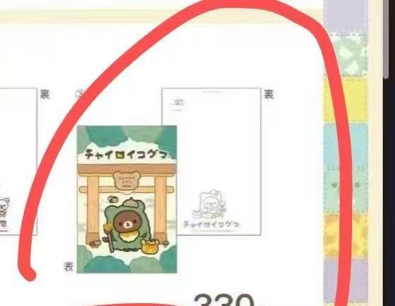 大阪轻松熊明信片弟弟