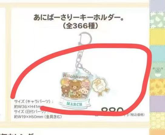 大阪轻松熊挂牌