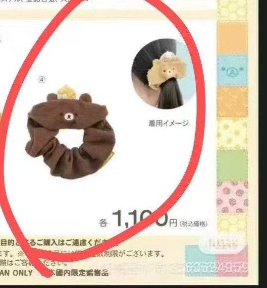 大阪轻松熊发绳弟弟