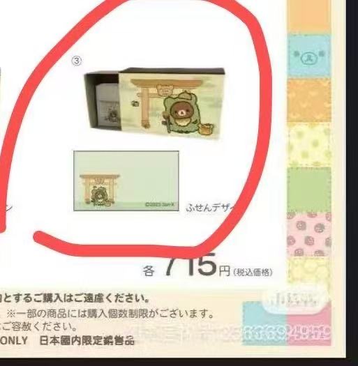 大阪轻松熊便签弟弟