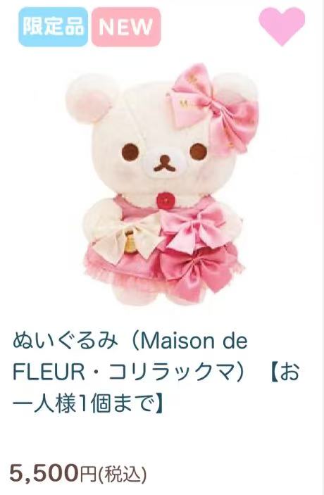 mdf轻松熊联名中偶 玩偶