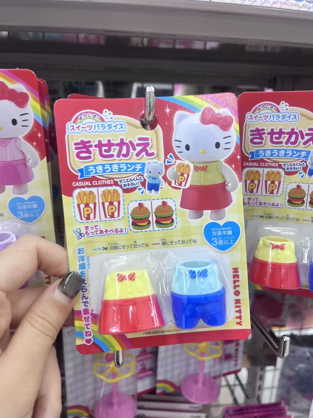 三丽欧 kt换妆 塑料 黄色上衣红裙 蓝色套装