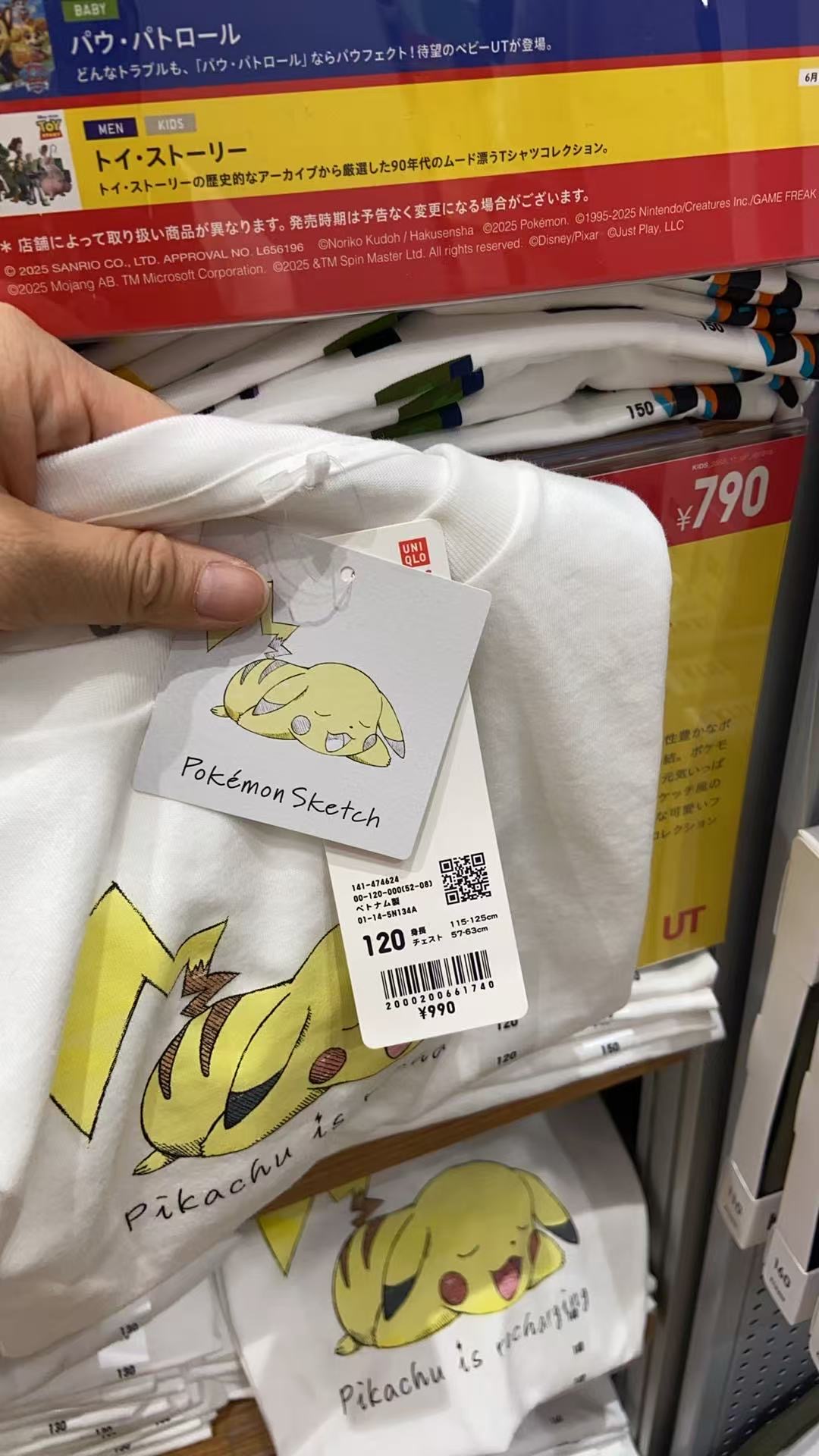 白色 皮卡丘图案 120cm 半袖
