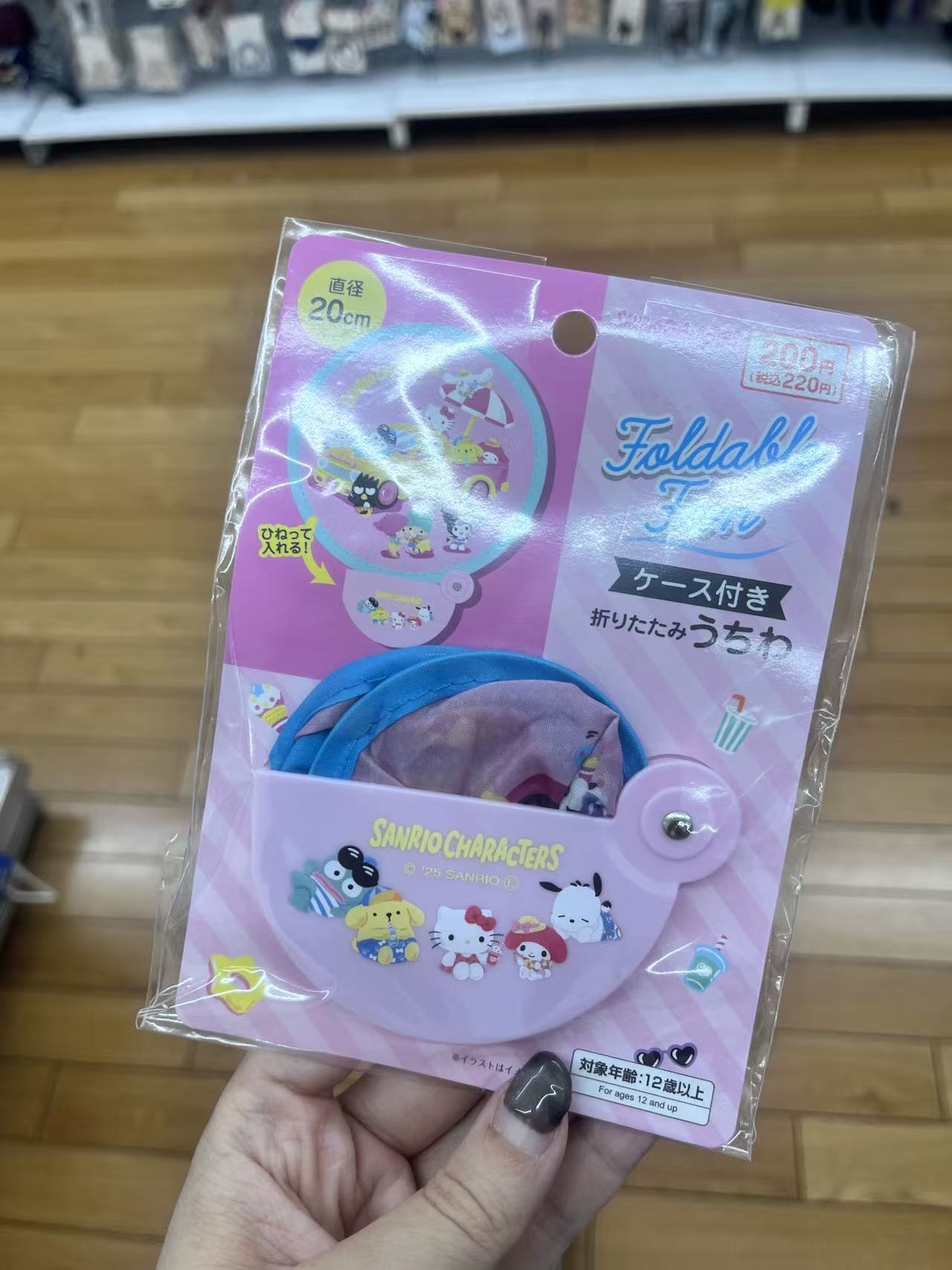 三丽欧 扇子220日元