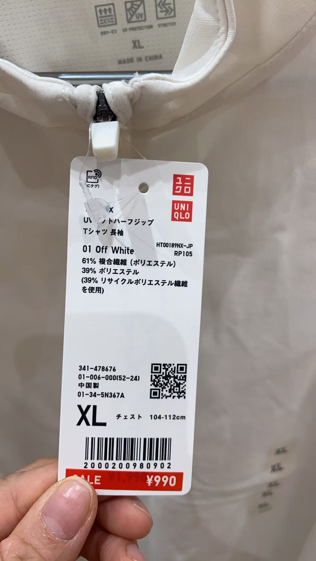 优衣库 套头男士防晒衣 打骨折 xl