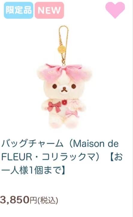 mdf轻松熊联名白挂