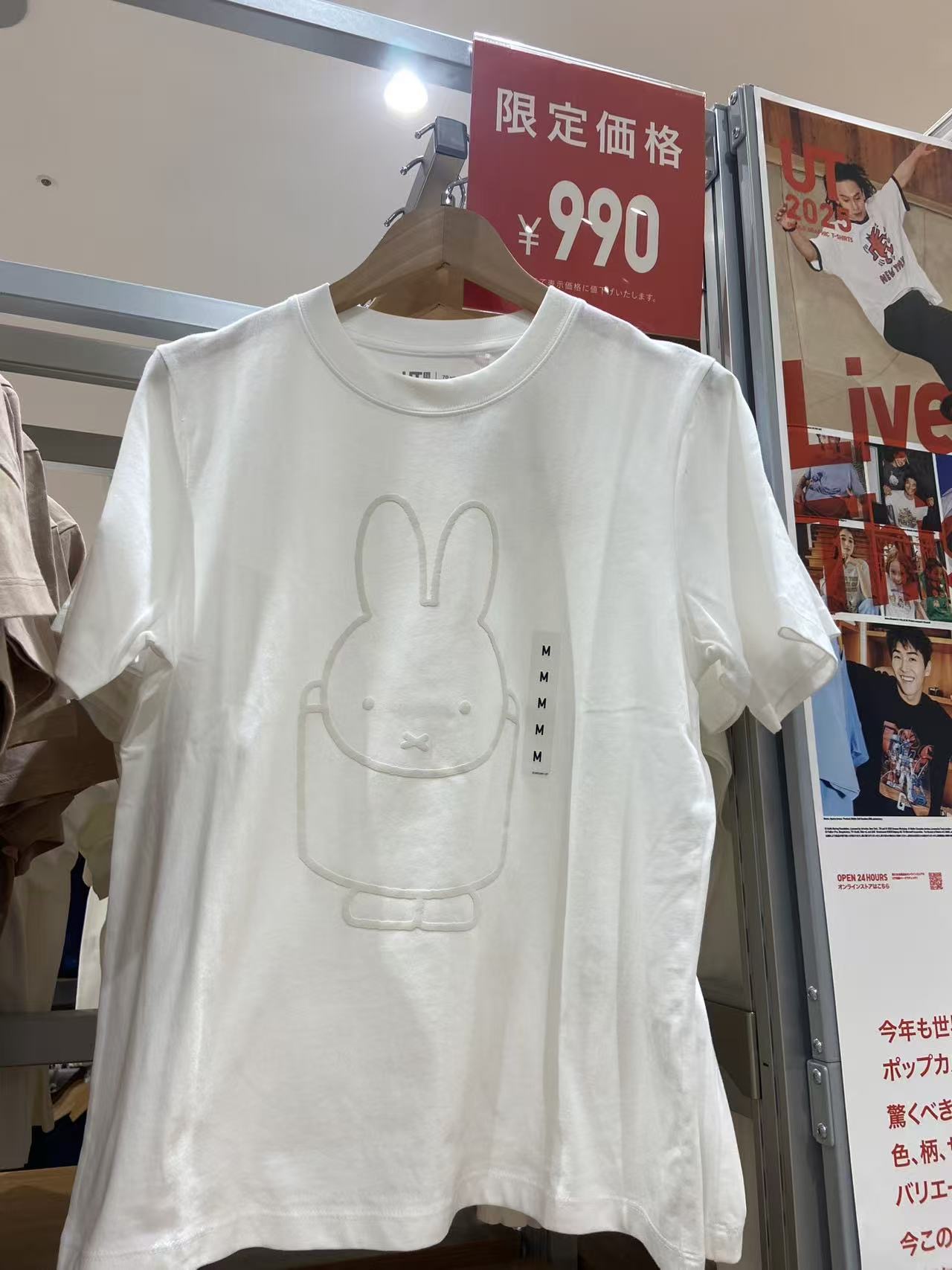 白色米菲半袖 m号