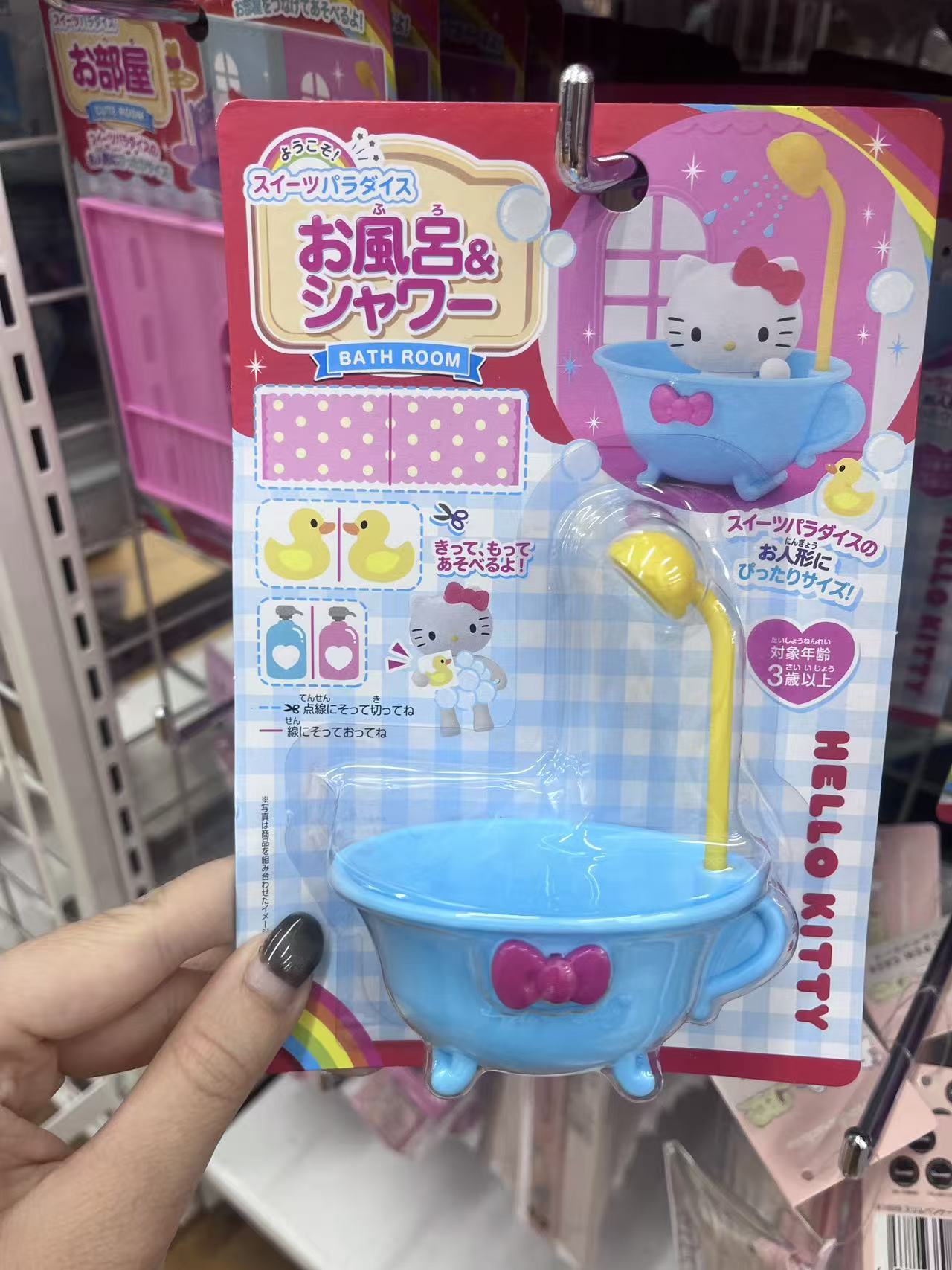 三丽欧 kt图案 蓝色浴缸