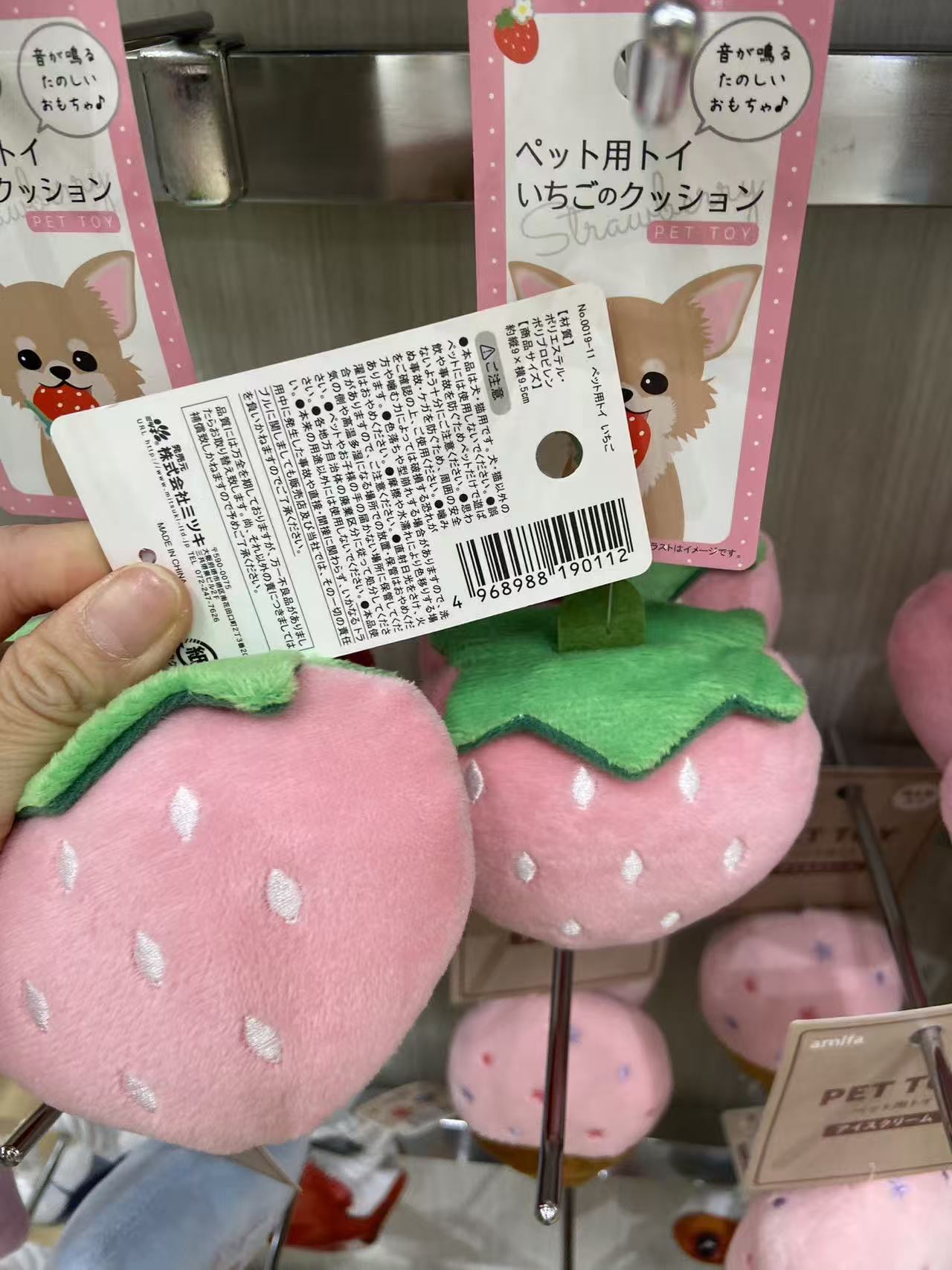 狗狗玩偶 大草莓 粉色