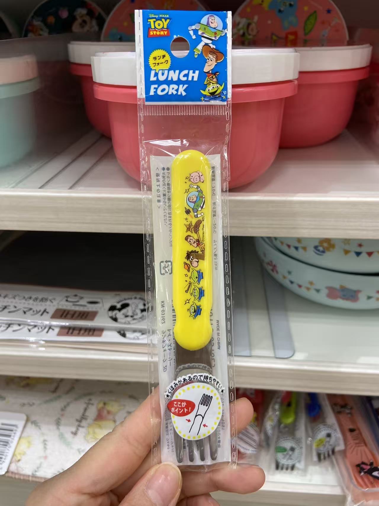 玩具总动员黄色叉子