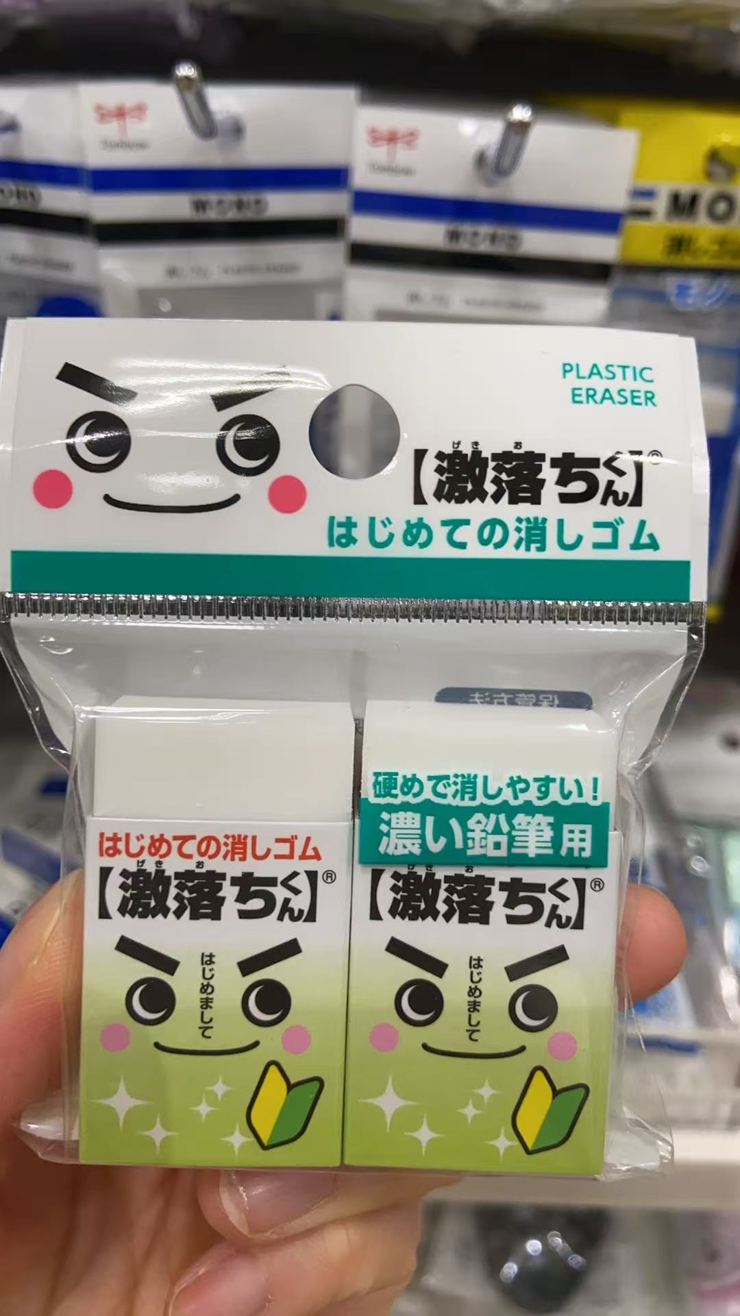 橡皮擦两块