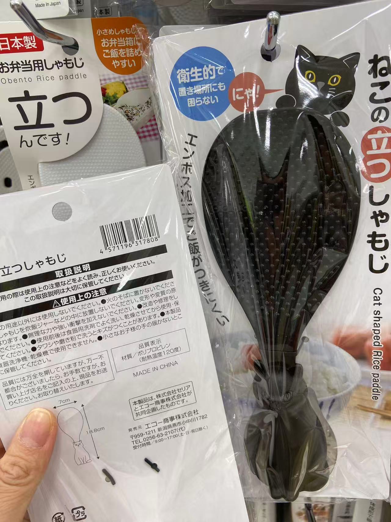 黑色猫咪勺子