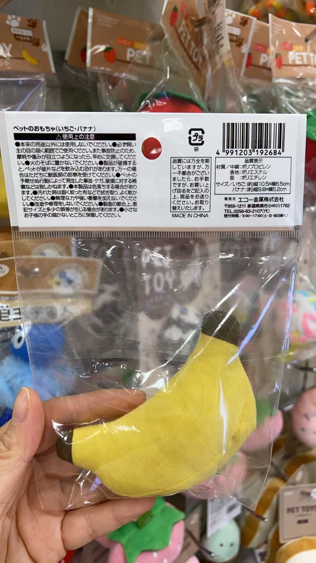 香蕉造型 宠物玩具
