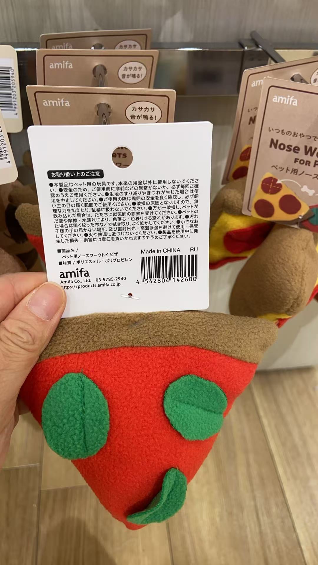 红色 绿色叶 三角形 宠物玩具