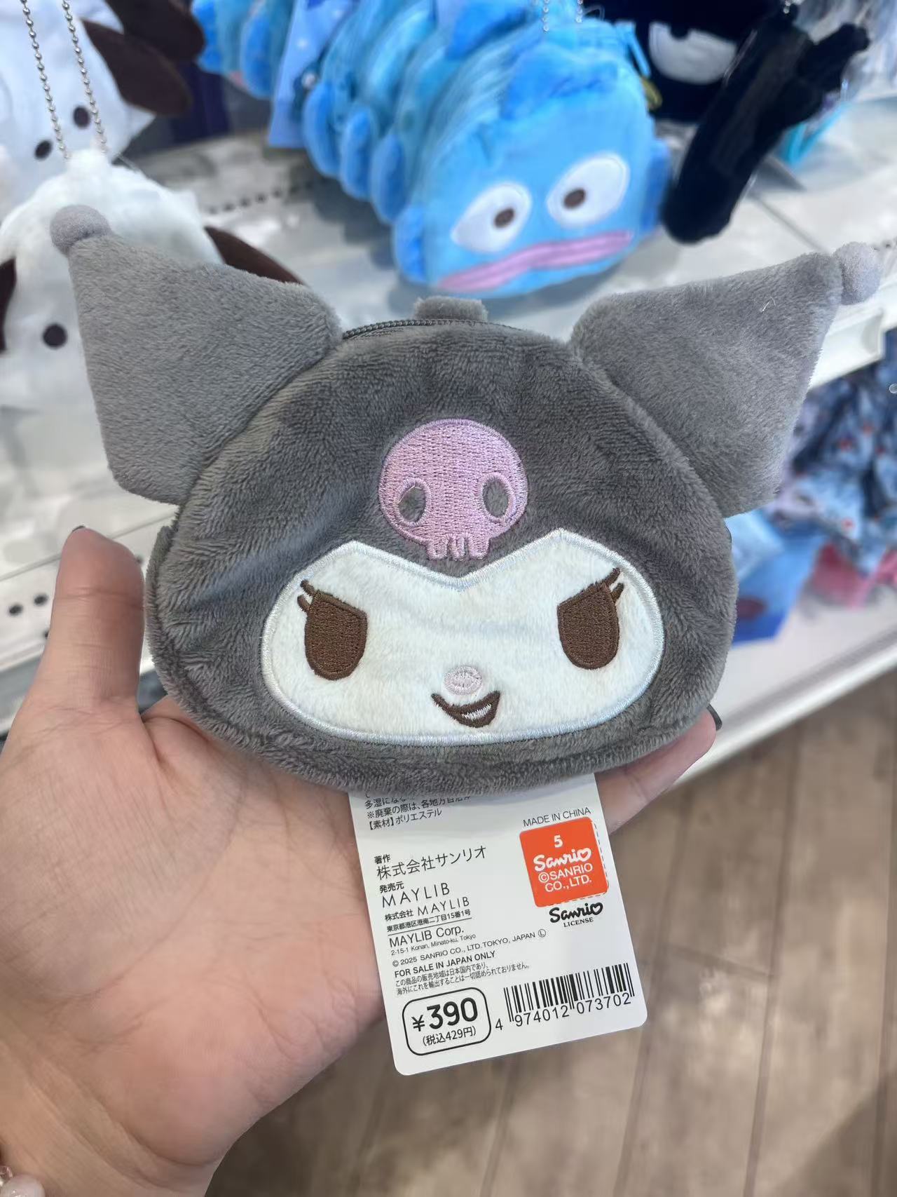 库洛米 毛绒小包