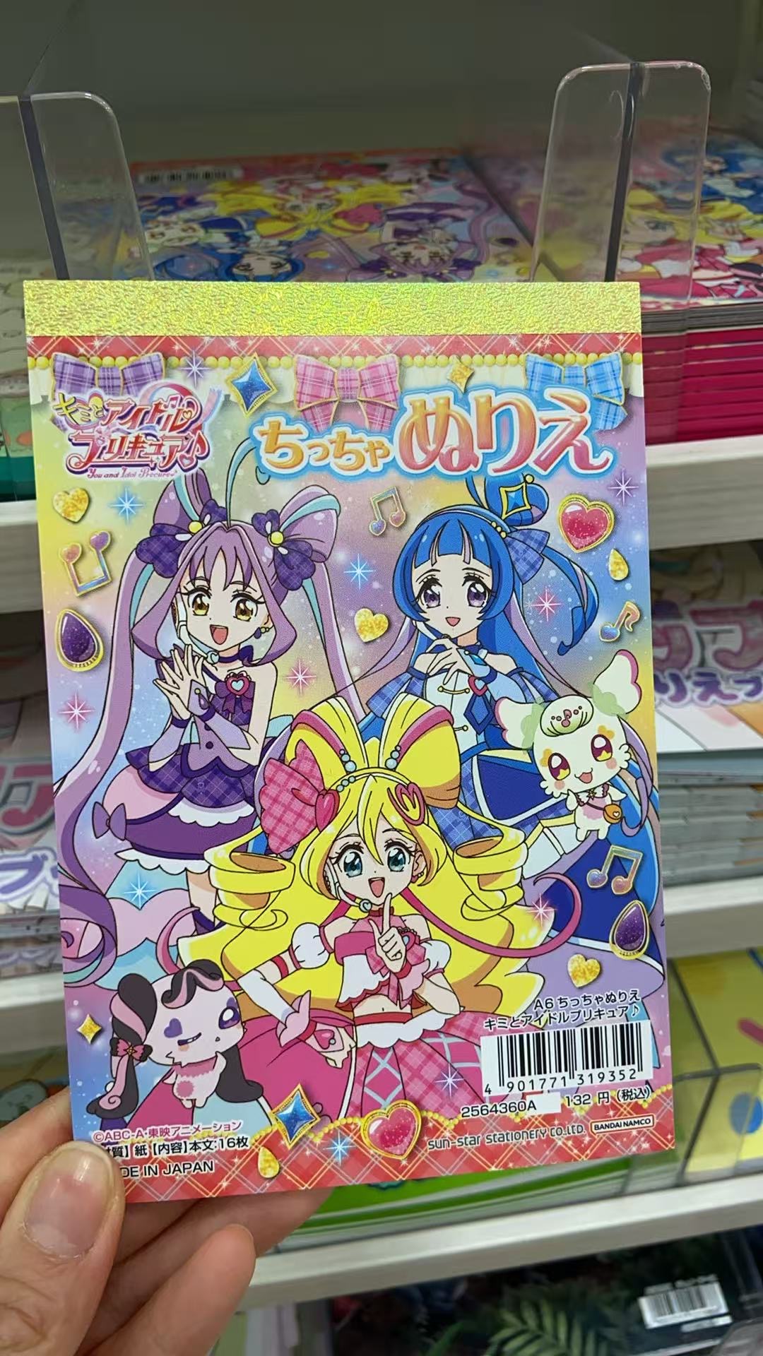 黄色边 三个动漫女孩 本子