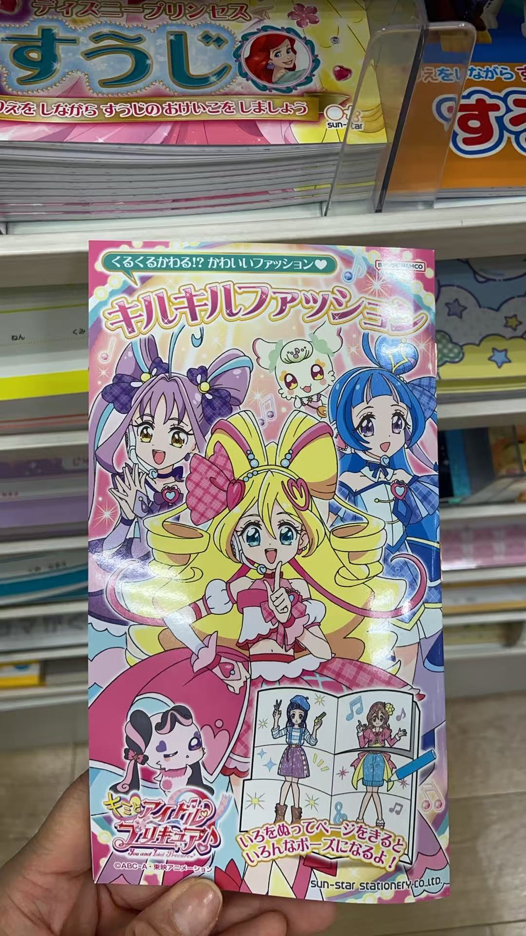 三个动漫女孩 卡册