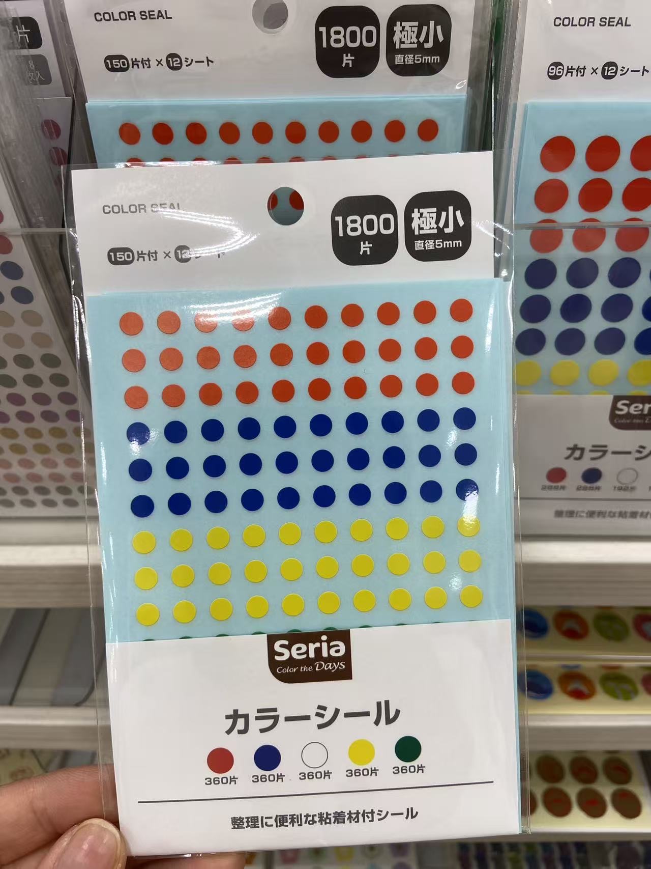 5种颜色圆形贴纸1800片