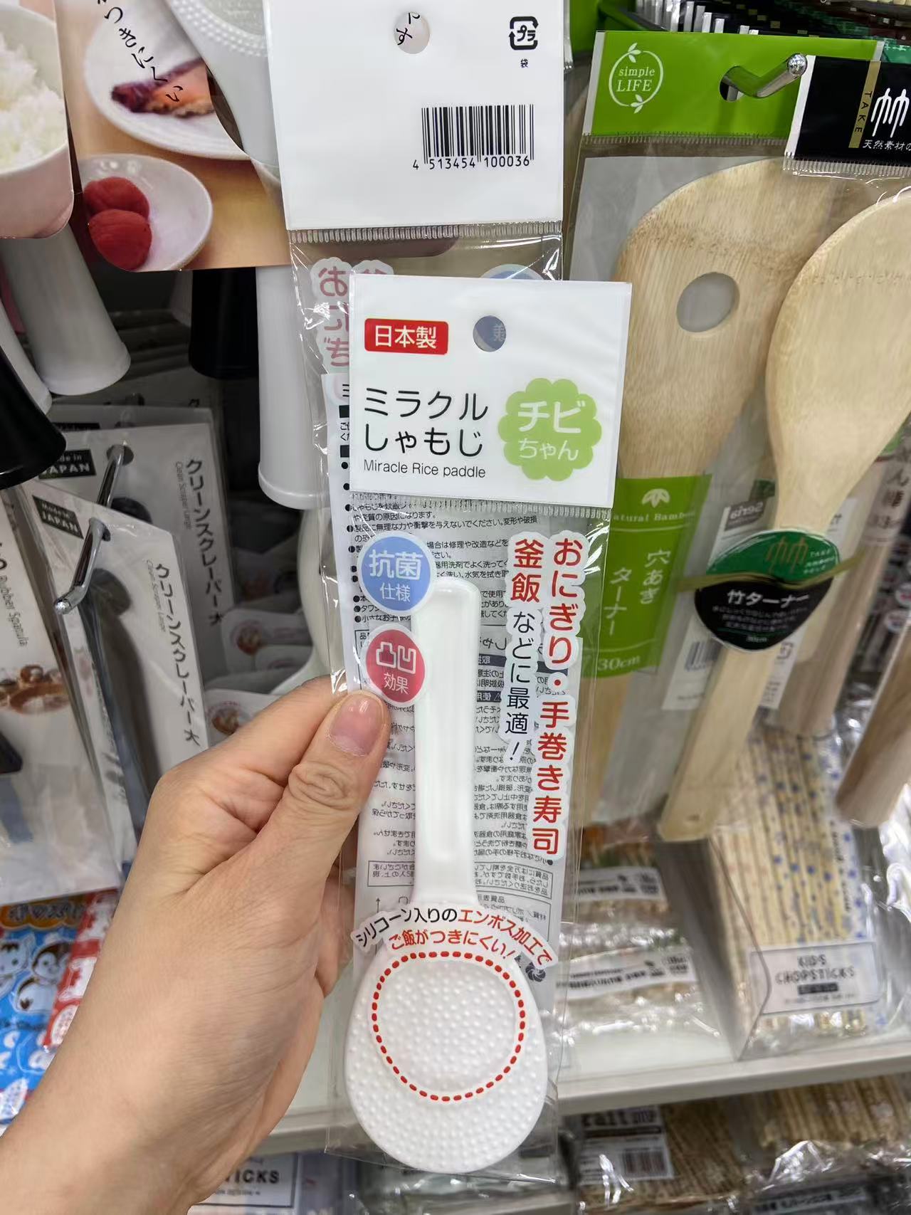 百元店寿司白勺子