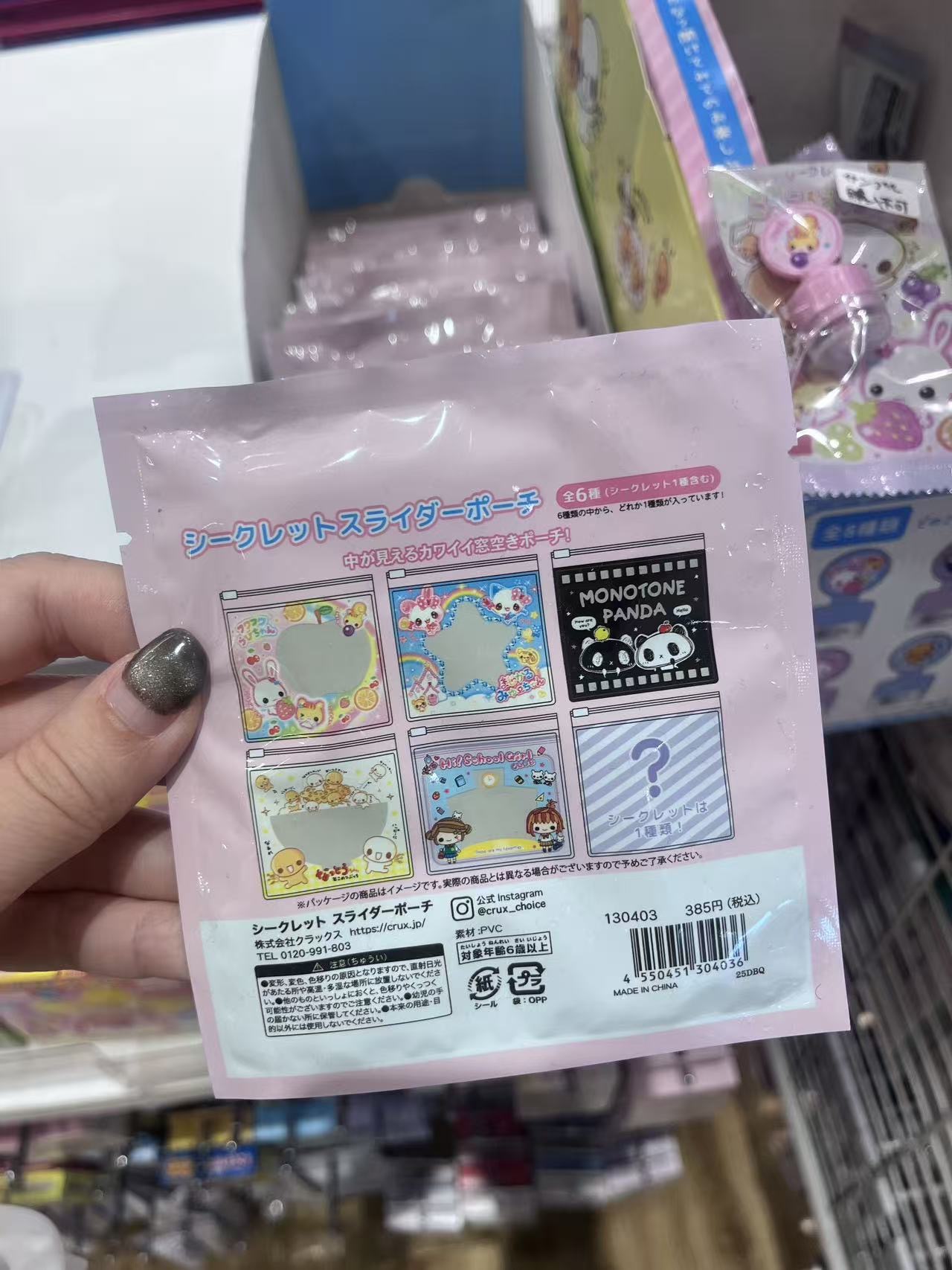 盲袋