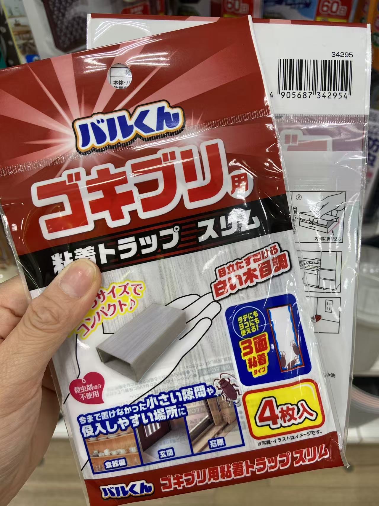 粘蟑螂神器 4枚
