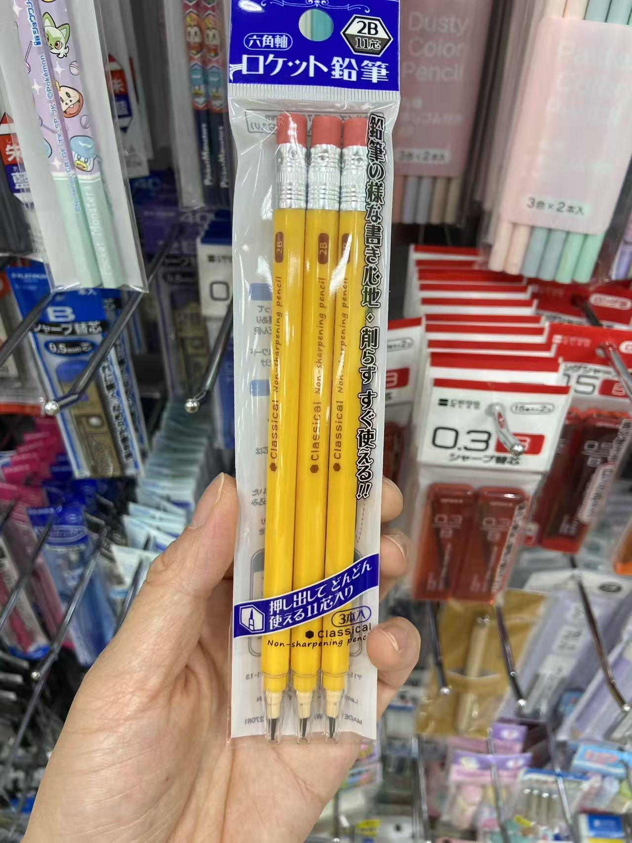 自动铅笔2B