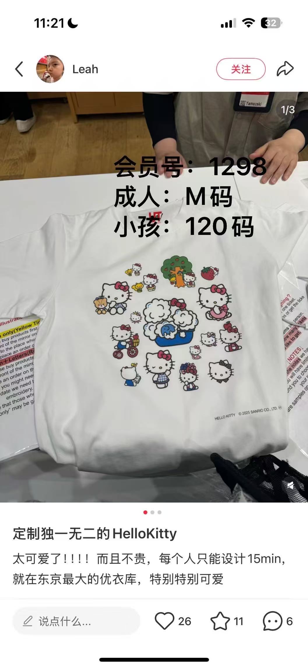 优衣库 定制 1298 M