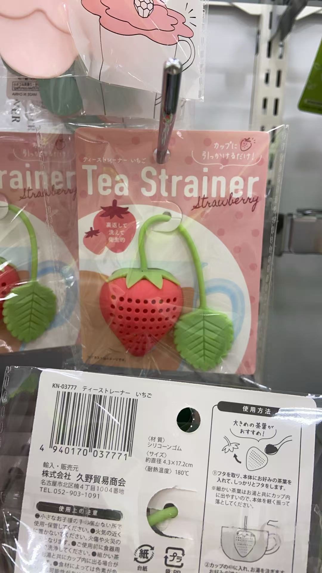 茶漏 草莓造型