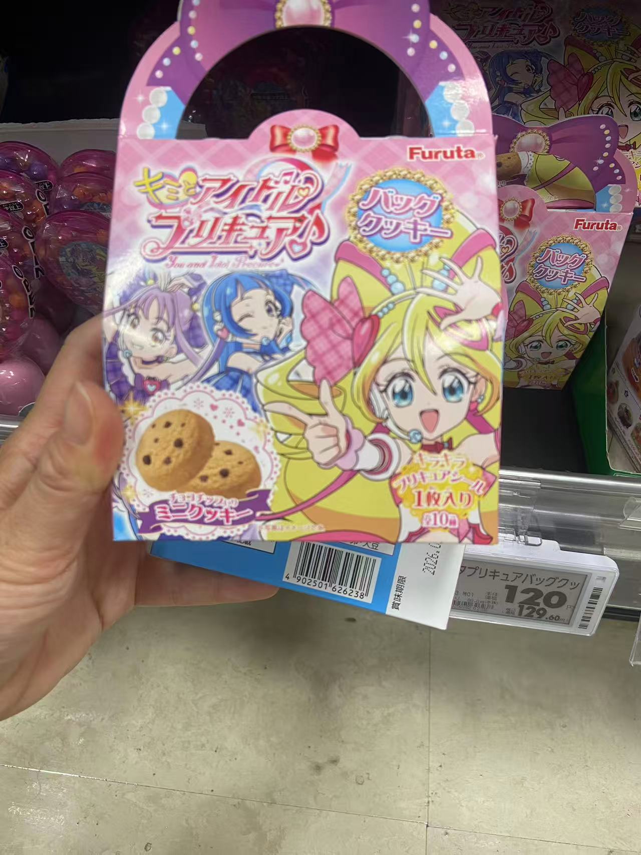 卡通公主