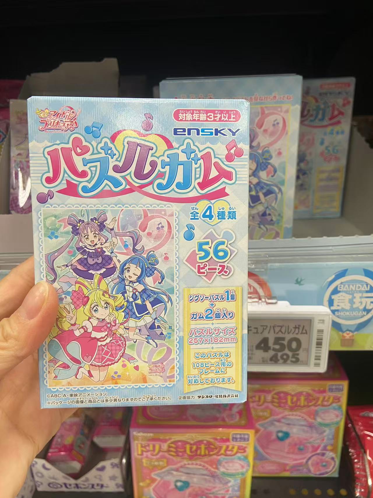 卡通食玩卡拼图