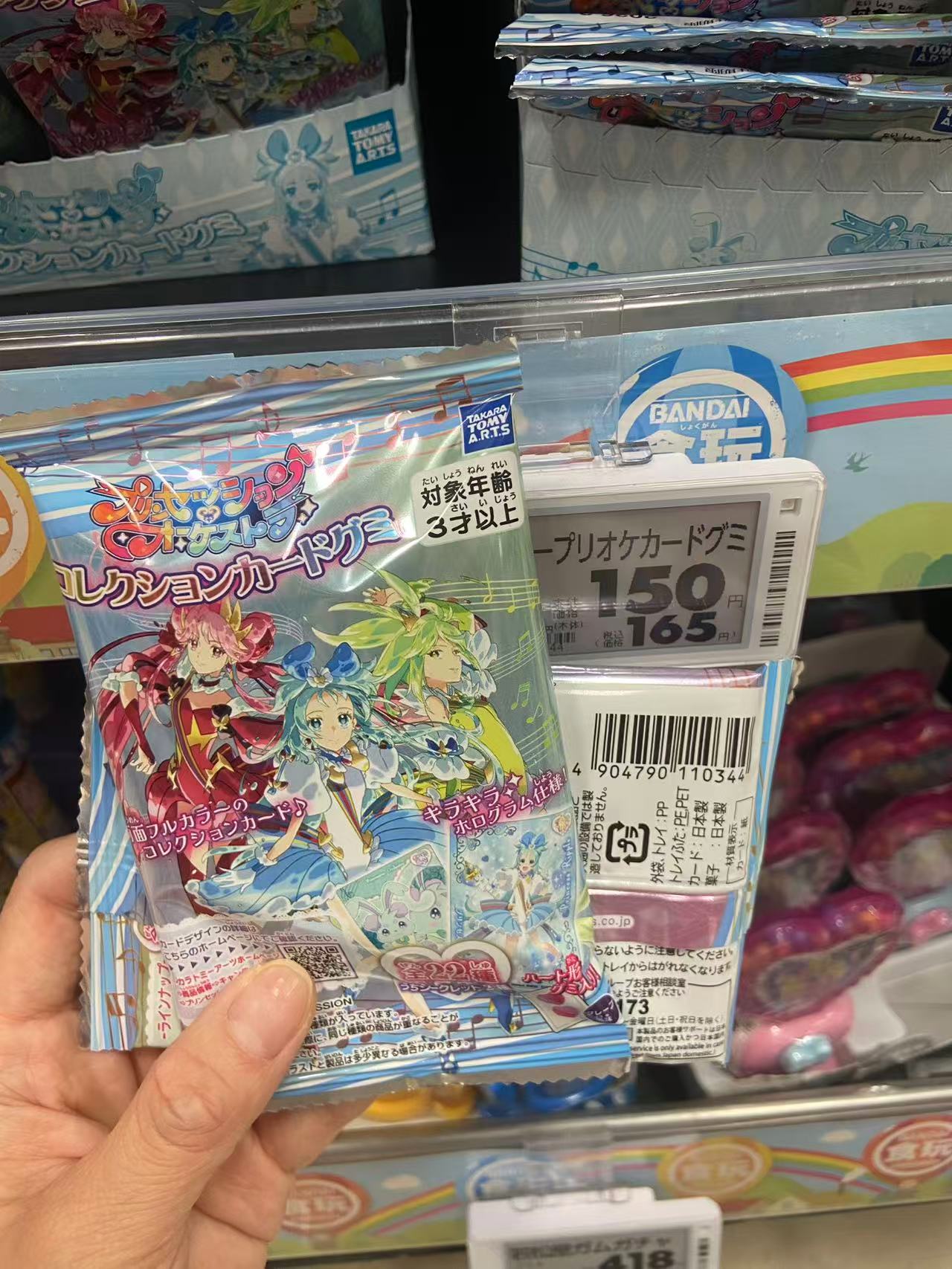 美少女食玩卡